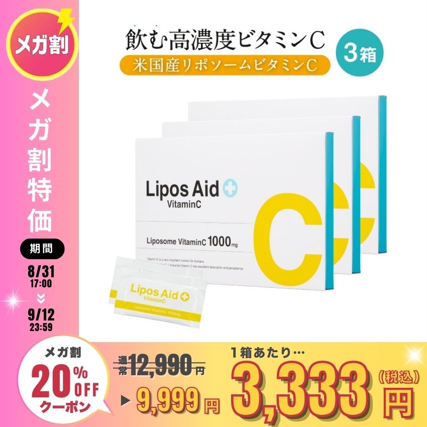K　LiposAid vitaminC  リポスエイド 61uK5NMK2GL.jpg
