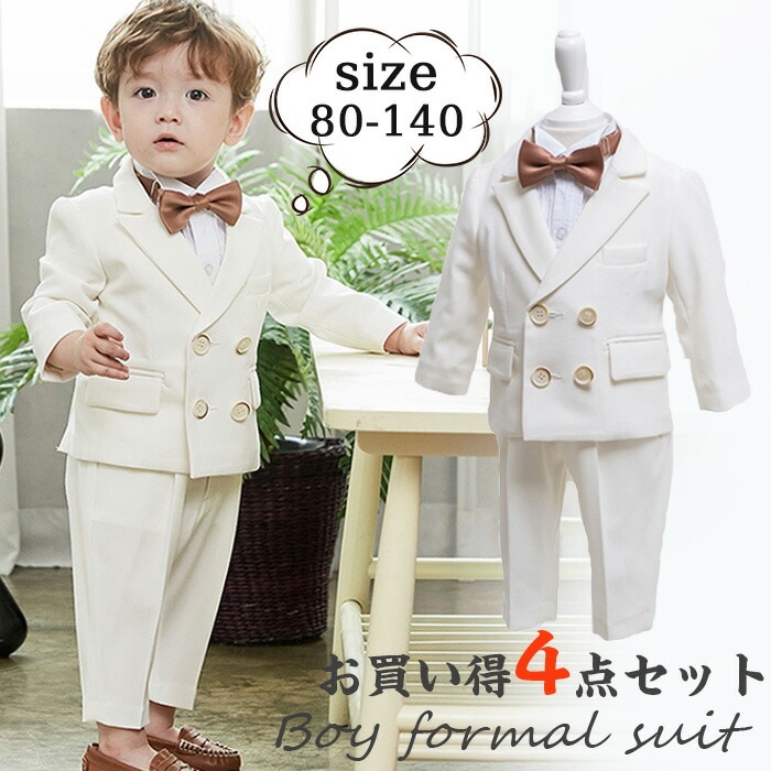 高評価!超人気 入学式 スーツ 男の子 七五三 男の子 スーツ キッズ フォーマル スーツ 卒業式 スーツ 男の子 フォーマルスーツ ジャケット ベスト ズボン 蝶ネクタイ 発表会 入園式 タキシード