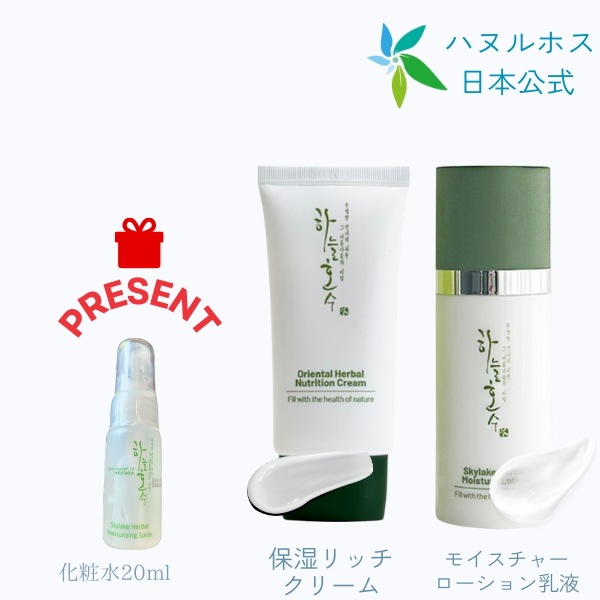 メガ 【送料無料】　ﾓｲｽﾁｬｰﾛｰｼｮﾝ乳液　保湿ﾘｯﾁｸﾘｰﾑ　2点set　【特典 化粧水20ml×1本 】