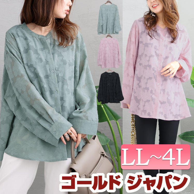 大きいサイズ レディーストップス ブラウス シャツ 花柄ジャーガードブラウス シアーブラウス ボリューム袖 長袖 萌え袖 花柄 フラワー Aライン 羽織りミディ丈 カジュアル 通勤 オフィス きれい