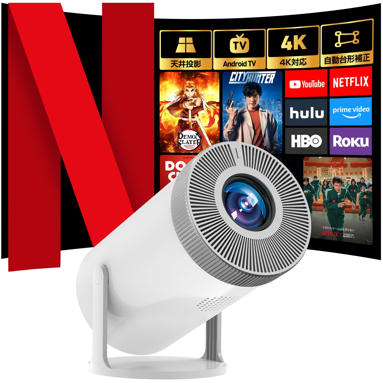 プロジェクター 家庭用【2025年5月新機種&最新進化Android TV搭載！20000LM&最270回転&4K対応】Wi-Fi6瞬間接続 1080P 50％ズーム スマホ プロジェクター 小型 8,207円