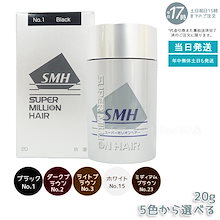 マサ専用SMH スーパーミリオンヘアーグレー セット ルアン公式オンラインショップ /スーパーミリオンヘアー 【40g