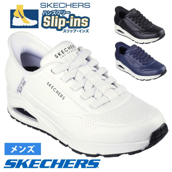 スケッチャーズ スリップインズ メンズ SKECHERS Slip-ins スリッポン ハンズフリー スニーカー ウノ イージー エア UNO EASY AIR 183005 ノーマル