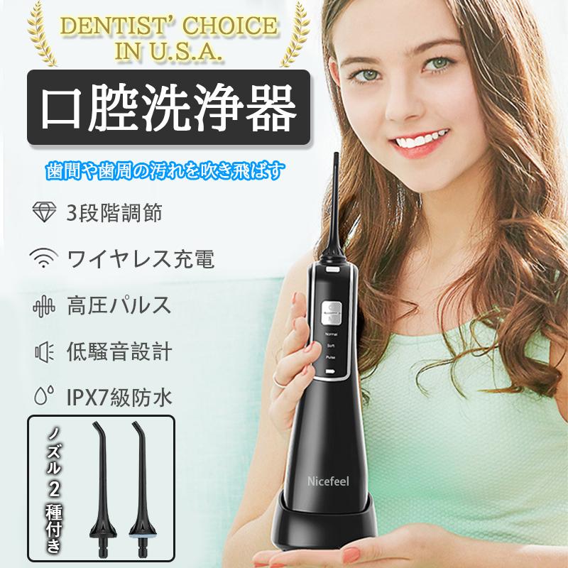 「夏P祭り」口腔洗浄器 ウォーターピック ジェットウォッシャー 口腔洗浄機 3つモード 防水 携帯型 歯間ジェット 歯周ポケット 歯垢除去 ワイヤレス充電 旅行