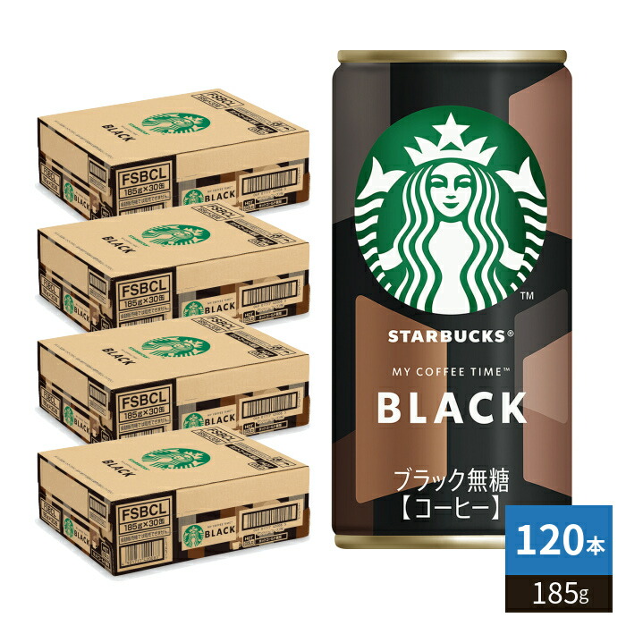 サントリー スターバックス MY COFFEE TIME ブラック 185g 缶 120本 (30本入×4 まとめ買い) 缶コーヒー 珈琲 無糖 スタバ マイ コーヒー タイム