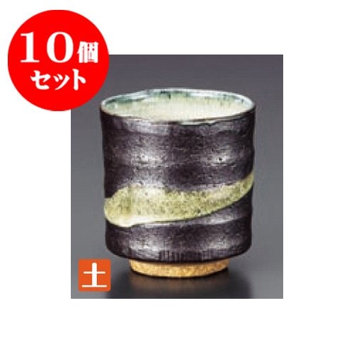 kbu3-487-24-463-10set 10個セット 寿司湯呑 雲流寿司湯呑 [8.5 x 9.2cm] 土物 旅館 料亭 和食器 飲食店 業務用