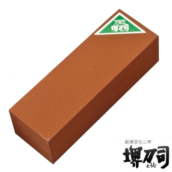 中砥石 中 縦210横70高60mm 1000番 （ 包丁研ぎ 送料無料 包丁 研ぎ 砥石 研ぎ石