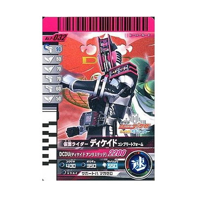 仮面ライダーディケイド製作発表会記念限定品　ガンバライド　非売品　ファイル付き 仮面ライダーディケイド 04-041 ガンバライド ( #7456 ) - メルカリ