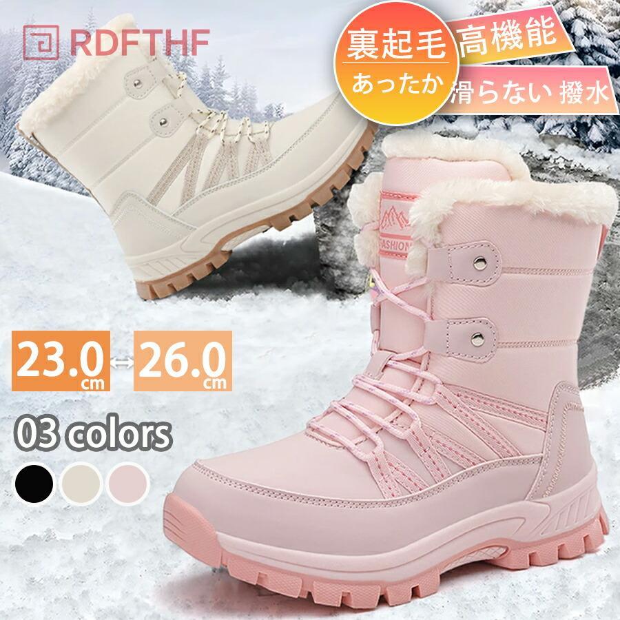 【人気爆売れ中】スノーシューズ スノーブーツ レディース メンズ 冬用 防寒 雪靴 ウィンターブーツ レースアップ 保暖 ウィンター メンズシューズ 防水設計 撥水スノーシューズ スノーブーツ