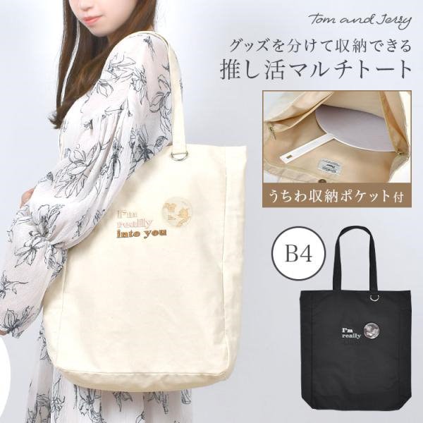 Qoo10] フラッパー 推し活 バッグ トートバッグ うちわが入