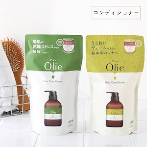 pax Olie（パックスオリー）ヘアコンディショナー 詰替用 400ml スパイシートライライト シトラスハーブ 太陽油脂 パックスナチュロン コンディショナー リンス