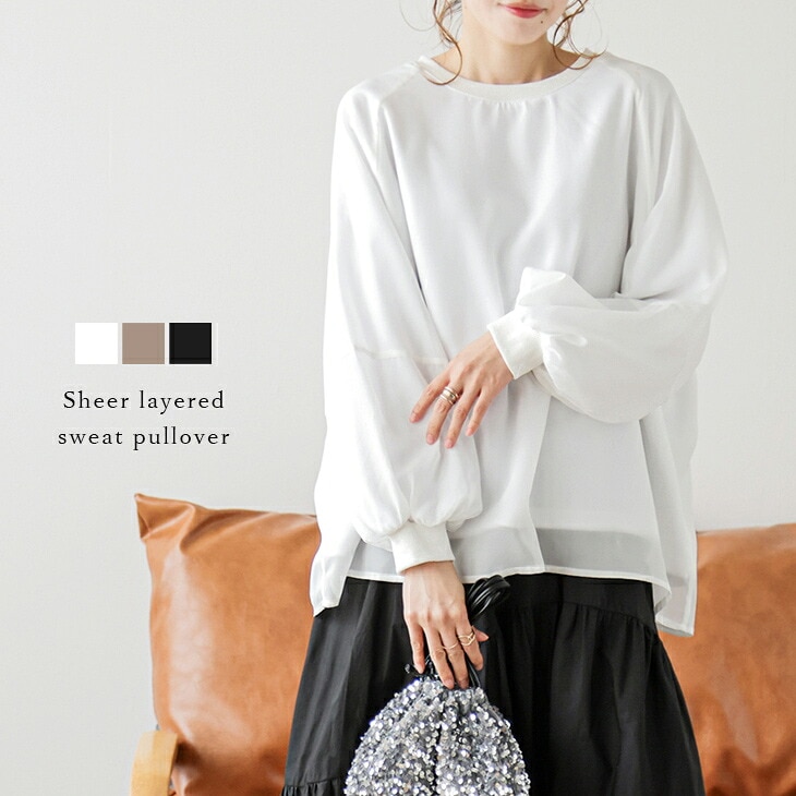スウェット シアー レイヤード プルオーバー ボリューム袖 トレーナー 長袖 トップス レディース おすすめ おしゃれ 2024春夏新作 【lss24-tp151】【：1-5営業日】【】メ込2 6,334円