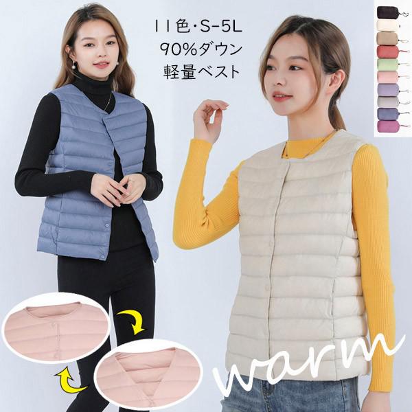 Vネックにも出来る軽量ダウンベスト 収納袋付き 11色 S-5L レディース 大きいサイズ 90％ダウン ベスト インナーダウン トップス アウター 登山 キャンプ アウトドア ゴルフ スキー ファッ