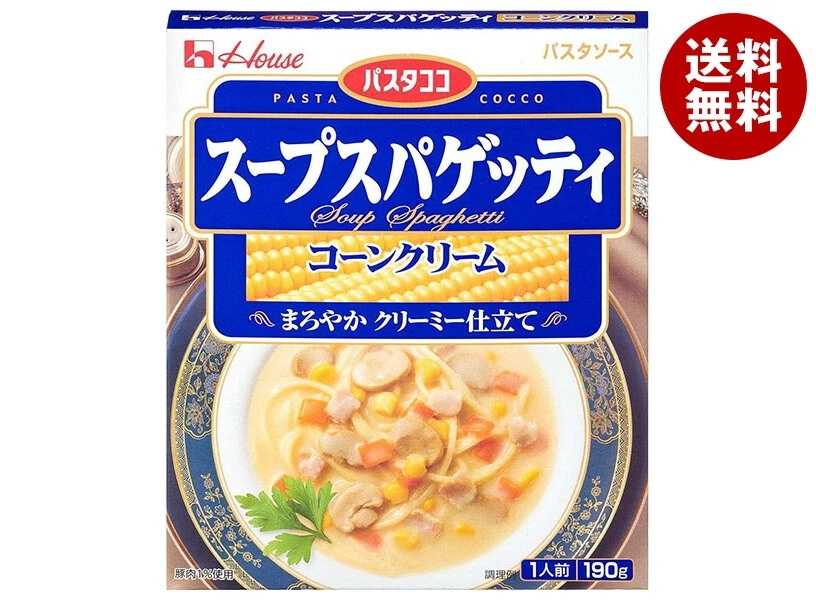 ハウス食品 パスタココ パスタソース スープスパゲッティ コーンクリーム 190g×30個入×(2ケース)