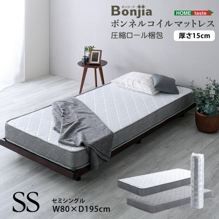 ボンネルコイル マットレス Bonjia-ボンジーア- セミシングルサイズ 高反発 高弾性 通気性 高通気 高品質 厚み15cm 耐久性 硬め ヘム加工 ノンホルムアルデヒド 家具 引越し 新生活 B