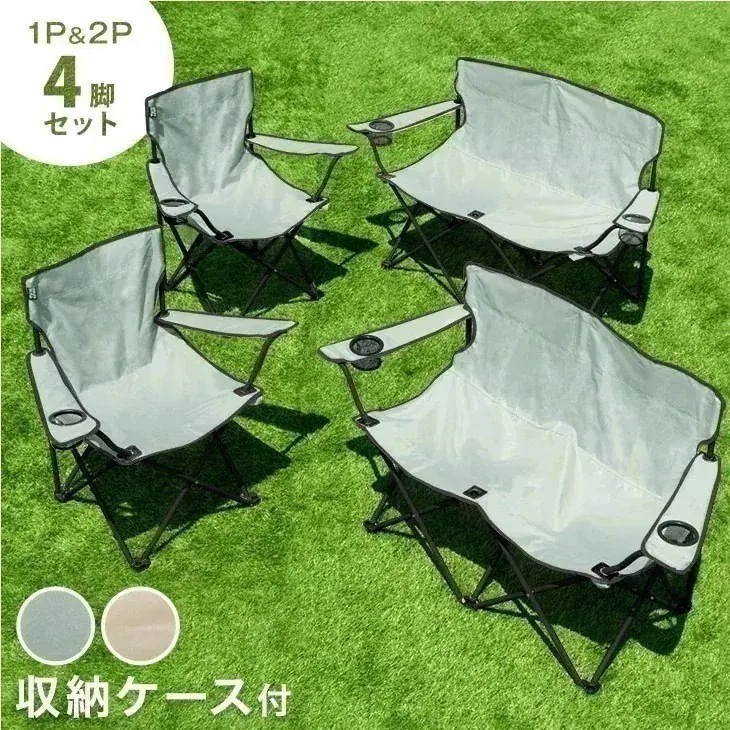 アウトドアチェア 4脚セット 軽量 折りたたみ おしゃれ 折りたたみ椅子 コンパクト キャンプ用品 アウトドア レジャー キャンプチェア