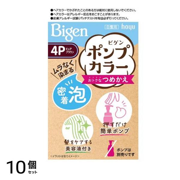 ポンプカラー 白髪用 つめかえ 4P ピュアブラウン 1組入 10個セット