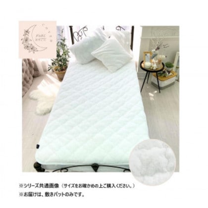 ラビット風ファー敷きパット クイーン ピュアホワイト SN-31-300-33