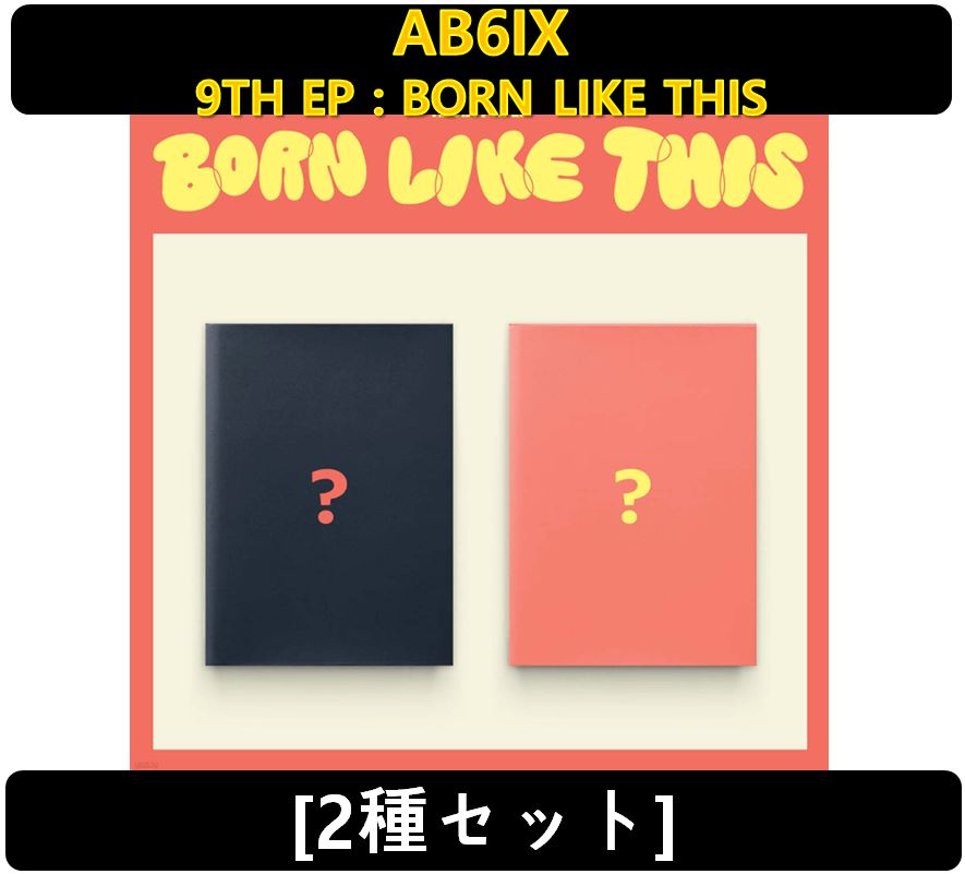 【AB6IX】 - [2種セット]9TH EP : BORN LIKE THIS