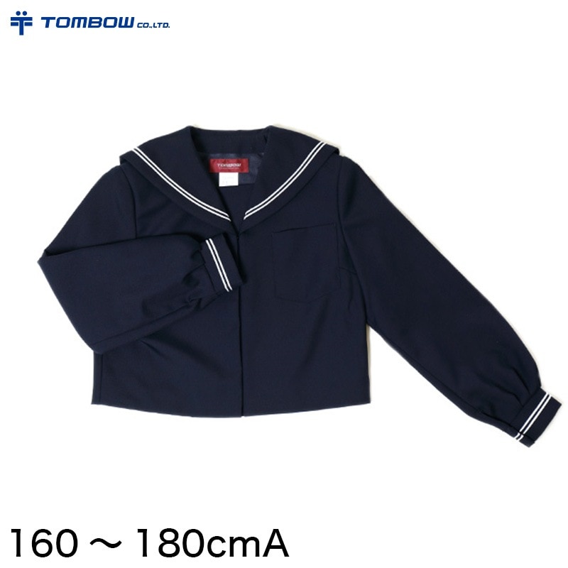 トンボ学生服 女子 サージ織り 白2本ラインセーラー服 160cmA～180cmA (トンボ TOMBOW) (送料無料) (在庫限り)