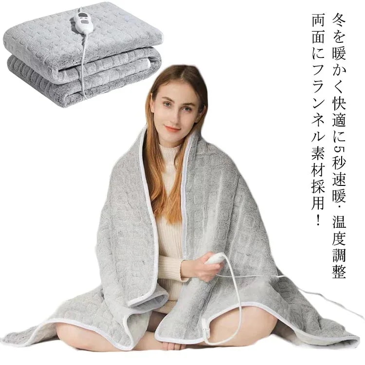 [クイック出荷/ダイレクト値下げ]電気毛布ヒーター温かさ6段階3055℃100ｗひざ肩掛け掛け敷きフランネルブランケット152*127cm敷毛布掛け敷き毛布毛布洗える節電速暖寒さ対策省エネ大ヒット中