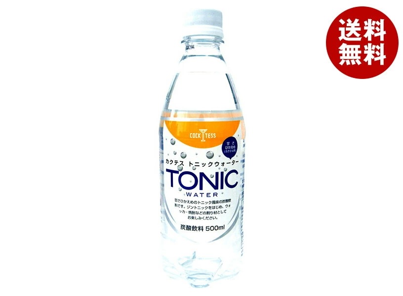 木村飲料 カクテス トニックウォーター 500mlPET×24本入×(2ケース)