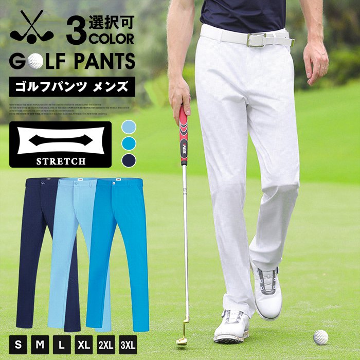 ゴルフパンツ ゴルフウェア メンズ パンツ スポーツ パンツ ゴルフ 男 高弾力 メンズパンツ おしゃれ ストレッチパンツ