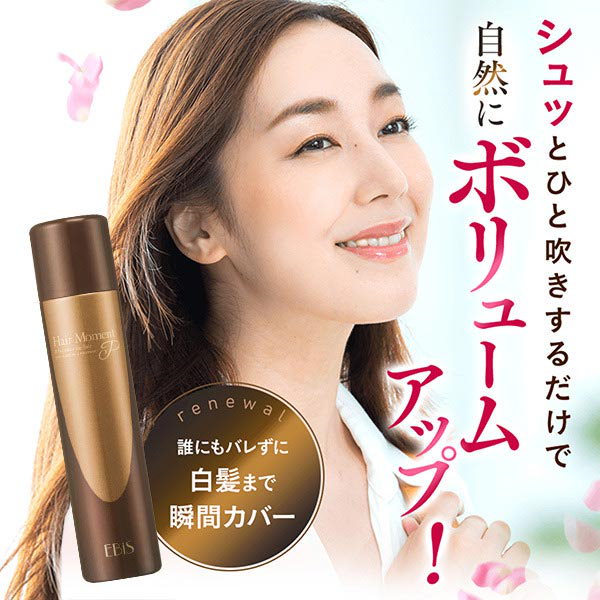 Qoo10] EBiS化粧品 増毛スプレー ヘアーモーメントP 90ｇ