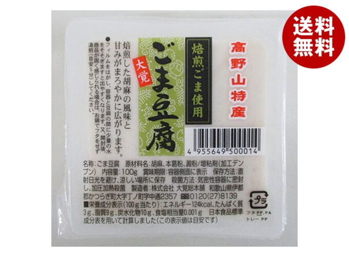 大覚総本舗 焙煎ごま豆腐 カップ 100g＊32個入