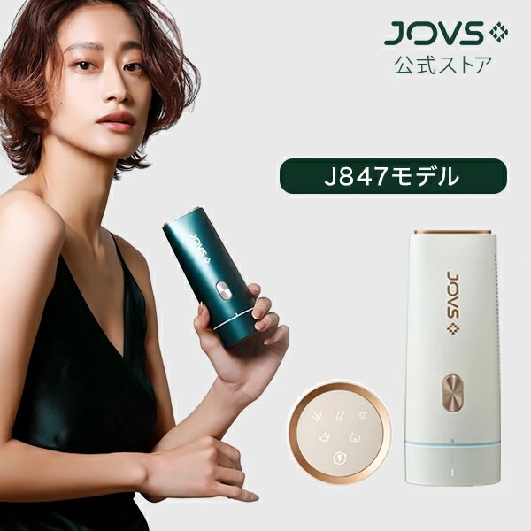 JOVS公式 Dora J847モデル ピュアホワイト シリーズ265万台突破 次世代HIPL うぶ毛 髭 VIO 顔 ワキ ヒゲ メンズ レディース 男女兼用 軽い ICE機能 40万発 1年保証