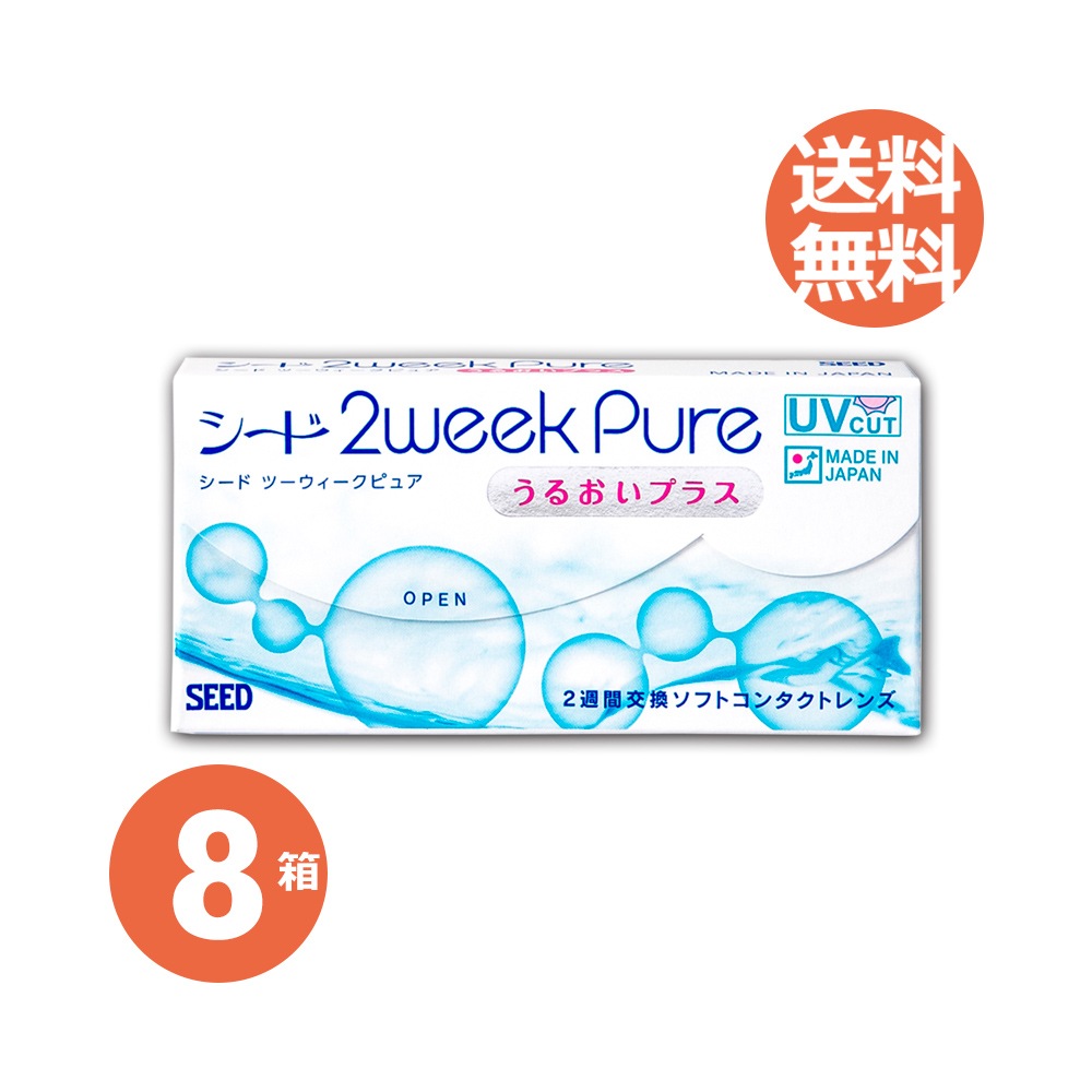 2week　うるおいプラス（2ウィークピュア） 8箱セット