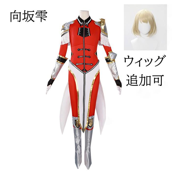 【本日限定激安格】俺だけレベルアップな件:ARISE 向坂雫 チャ・ヘイン 赤色のアーマー コスプレ衣装 アニメ ゲーム 変装 仮装 コスチューム S-3XL