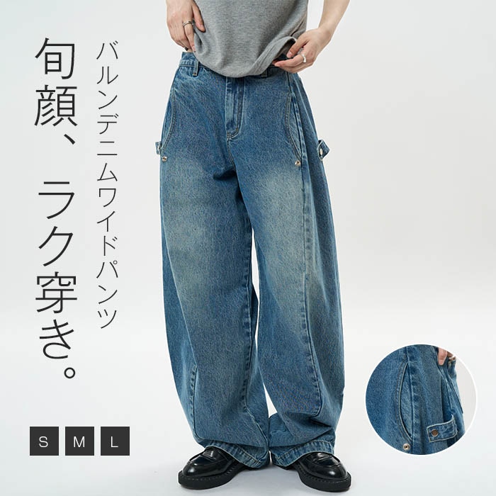 サルエルパンツ デニム レディース 春 秋 ワイドパンツ ロング丈 デニム パンツ 華奢見え 体型カバー おしゃれ ゆったり カジュアル ナチュラルカジュアル 着痩せ ボトムス ゆる 大きいサイズ