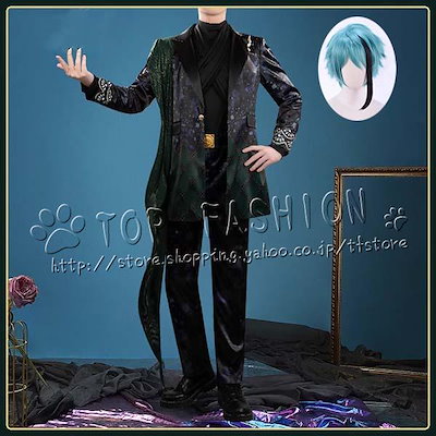 ツイステッドワンダーランド 風 ジェイドリーチ Jade Leech コスプレ 衣装 ウィッグ 変装 仮装 コスチューム アニメ cosplay
