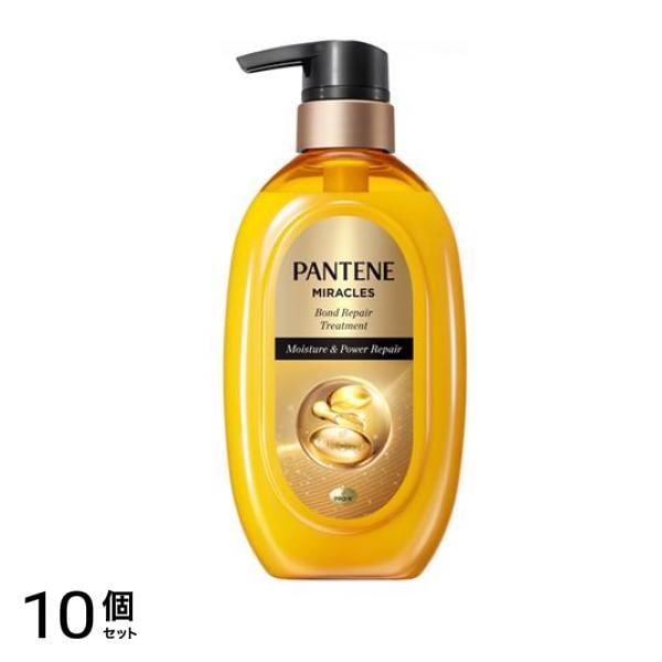 パンテーンミラクルズ ボンドリペアシリーズ トリートメント モイスチャー&パワーリペア 440g (ポンプ) 10個セット