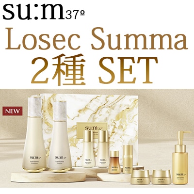LOSEC SUMMA 2種セット/ 化粧水/乳液/薄肌/敏感肌/油水分バランス/2024年9月にリニューアル