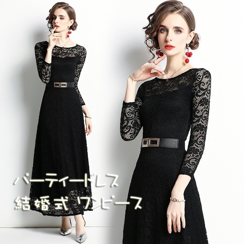 【即納】パーティードレス　結婚式 ワンピース 20代　30代 総レース パーティドレス 刺繍 ウェディングドレス ウエディング ドレス 二次会 花嫁 ブライズメイド ロングドレス マキシ丈 長袖　結婚