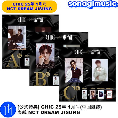 Qoo10] SMエンターテインメント [公式特典] CHIC 25年1月号(中