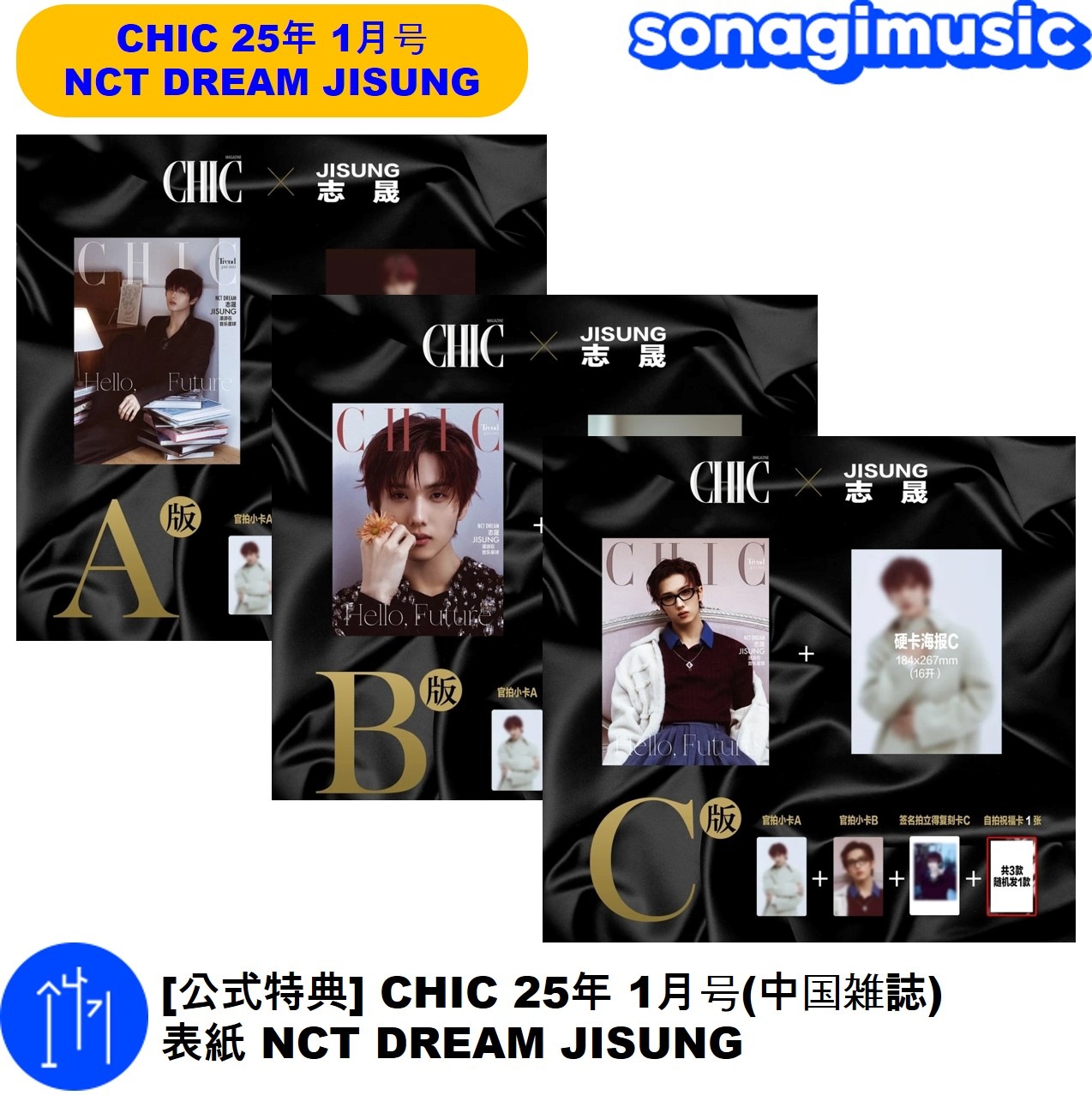 Qoo10] SMエンターテインメント [公式特典] CHIC 25年1月号(中