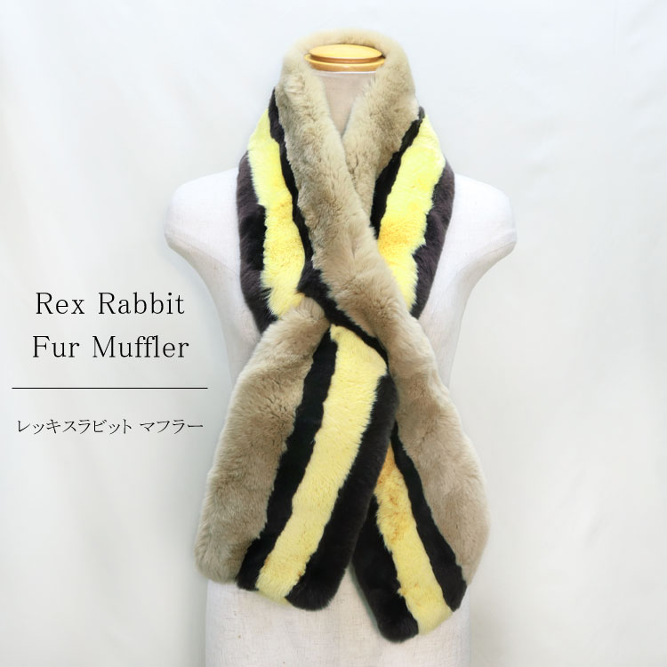 レッキスラビット ロング ファー マフラー ボーダー ベージュ ブラウン イエロー バナナ 阪神タイガース 送料無料 レディース メンズ ギフト プレゼント