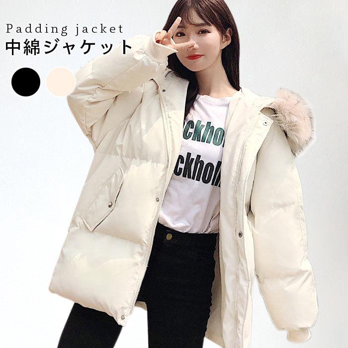 New type追加！中綿ジャケットとレディース ジャケット ファー付き フェイクファー フード付き ポケット付き 中綿入り ゆったり ミドル丈 アウター バレンタイン プレゼント