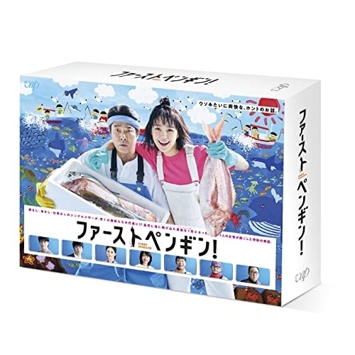 最旬トレンドパンツ BOX(Blu-ray Blu-ray ファーストペンギン! Disc