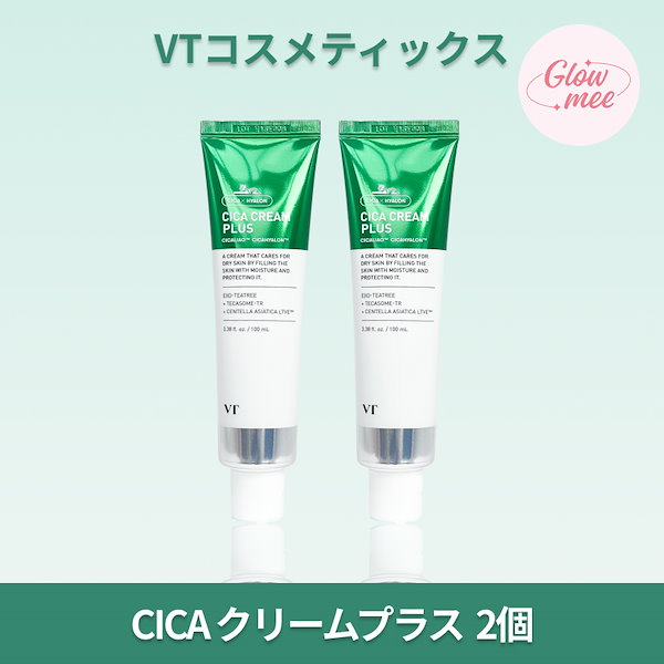 新品未使用 vt ブイティー シカクリーム プラス 100ml 3個 楽天市場】【VT公式】【 大容量 CICAクリーム プラス (100ml