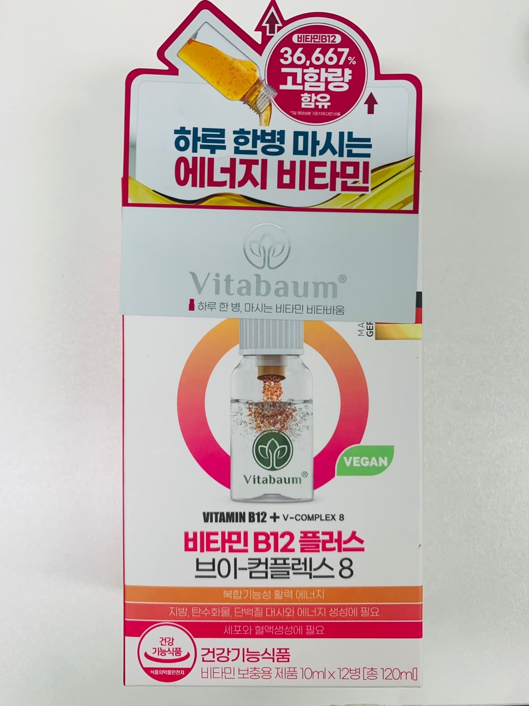 「韓国人気1位」リアル100％液状型ビタミン！ビタミンB12プラスVコンプレックス8（12ボトル入り）（12日分）ドイツ純正オリジナル