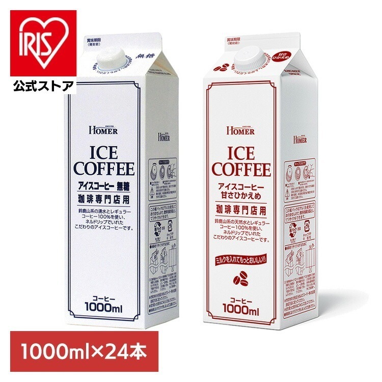 【人気商品】コーヒー 紙パック ネルドリップ抽出 HOMER アイスコーヒー 1000mlx24本 491303 491310 UCC上島珈琲 11,820円