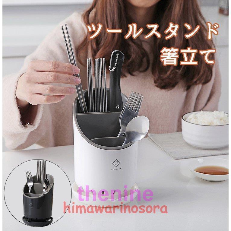 カトラリー スタンド ボックス ケース はし立て 箸入れ 箸立て 水切り キッチン収納 シンプル ツールスタンド 箸スタンド 調理器具収納 スプーン収納