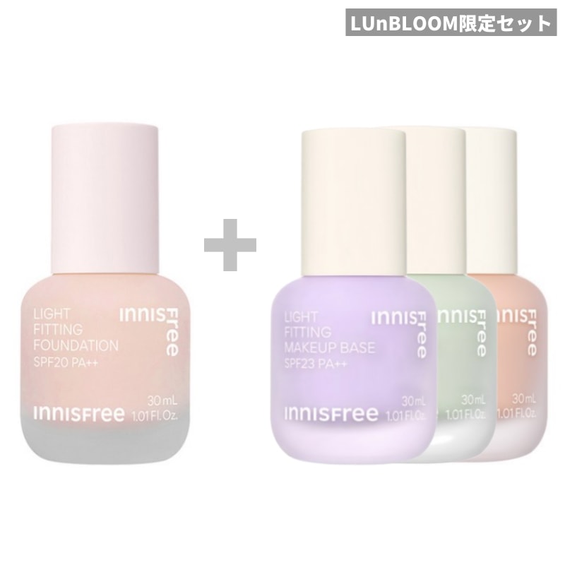 ライトフィッティング ファンデーション30ml + ライトフィッティング メイクアップベース30ml