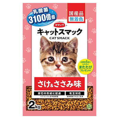他サイト： キャットフード　さけ＆ささみ味　２ｋｇ　国産　ＣＲＣ35―15―36―10―00の商品画像
