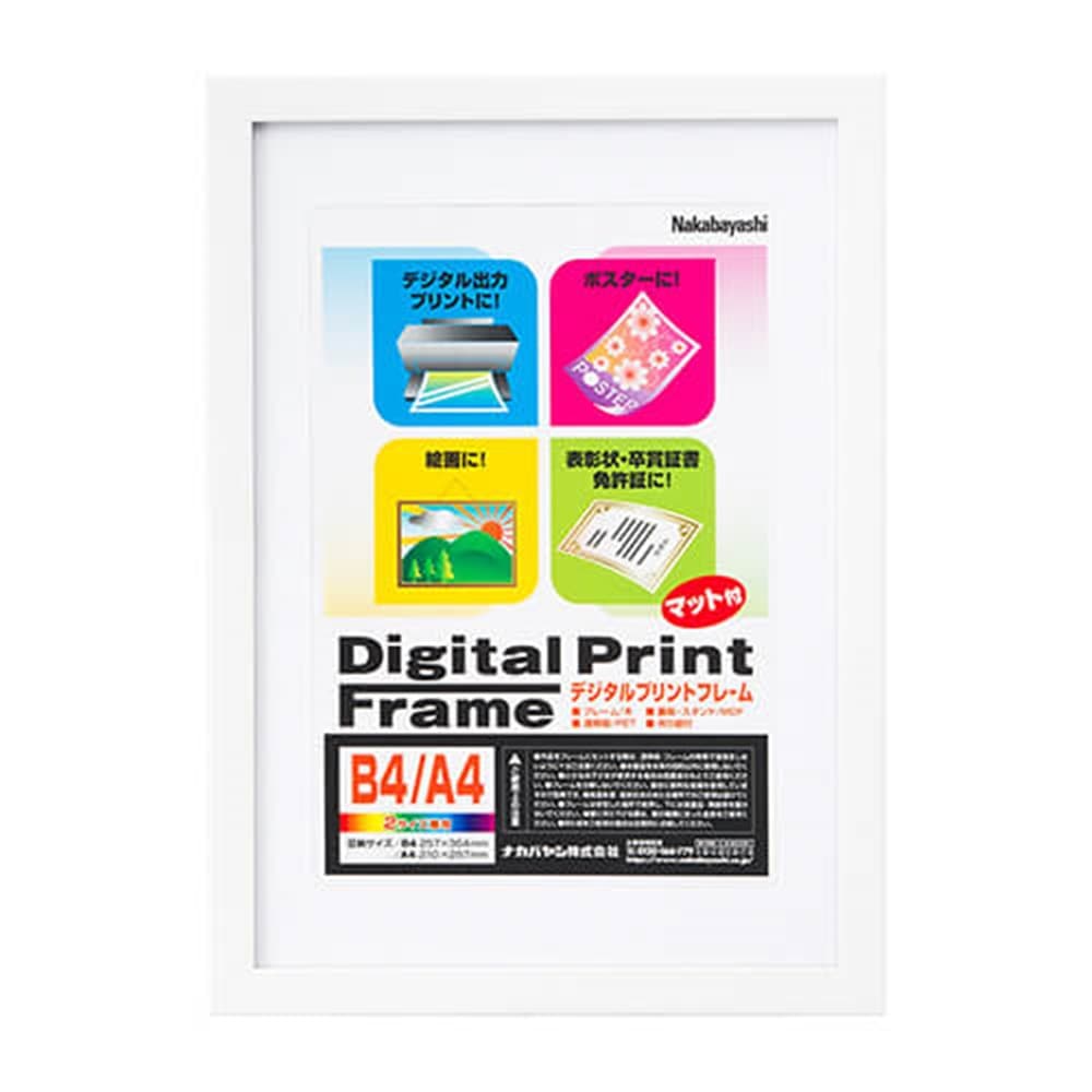 （まとめ買い）木製デジタルプリントフレーム B4 ホワイト フ-DPW-B4-W [x3]