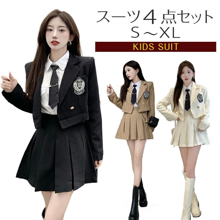 【赤字販売*速達】卒業式 女子 大きいサイズ 卒服 韓国 制服 女子 ブレザー ピアノ発表会 高校生 入学式 子供 4点セット 2点セット 子供服 ジャケット 白 ブラウス スカート ネクタイ